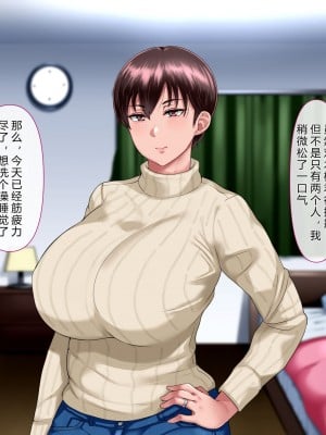 [イジイセ] 理想の女はおまえの妻（オンナ）前編 [后方个人机翻]_024