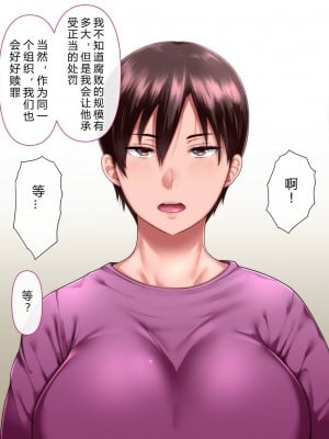 [イジイセ] 理想の女はおまえの妻（オンナ）前編 [后方个人机翻]_053