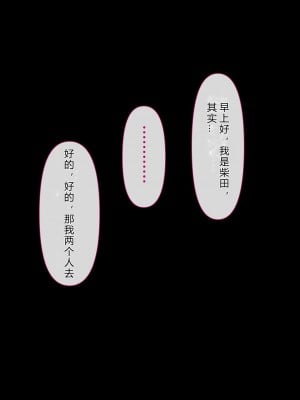 [イジイセ] 理想の女はおまえの妻（オンナ）前編 [后方个人机翻]_011
