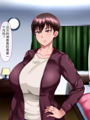 [イジイセ] 理想の女はおまえの妻（オンナ）前編 [后方个人机翻]_035