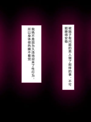 [イジイセ] 理想の女はおまえの妻（オンナ）前編 [后方个人机翻]_086
