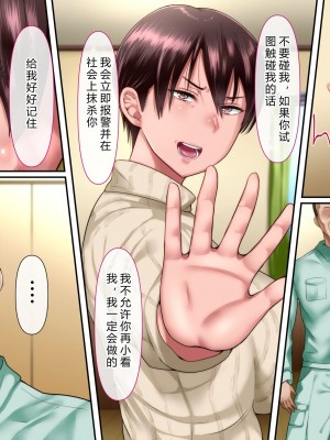 [イジイセ] 理想の女はおまえの妻（オンナ）前編 [后方个人机翻]_128