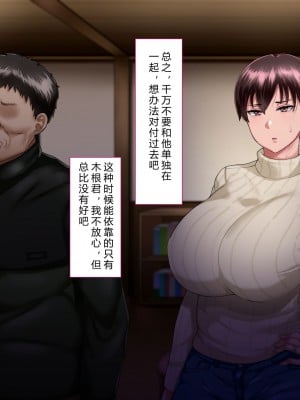 [イジイセ] 理想の女はおまえの妻（オンナ）前編 [后方个人机翻]_091