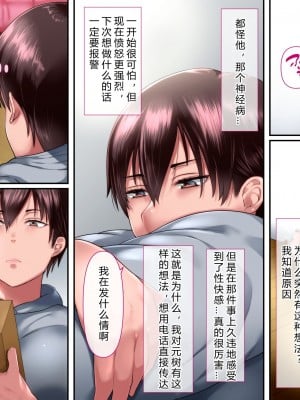 [イジイセ] 理想の女はおまえの妻（オンナ）前編 [后方个人机翻]_126