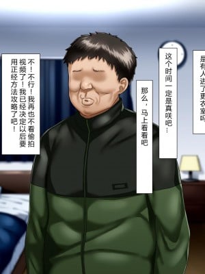 [イジイセ] 理想の女はおまえの妻（オンナ）前編 [后方个人机翻]_095