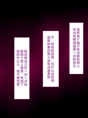 [イジイセ] 理想の女はおまえの妻（オンナ）前編 [后方个人机翻]_319