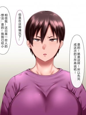 [イジイセ] 理想の女はおまえの妻（オンナ）前編 [后方个人机翻]_056