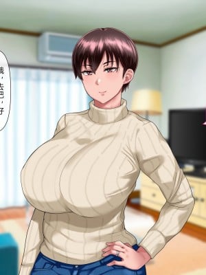 [イジイセ] 理想の女はおまえの妻（オンナ）前編 [后方个人机翻]_008