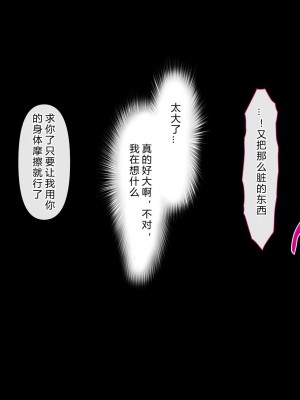 [イジイセ] 理想の女はおまえの妻（オンナ）前編 [后方个人机翻]_098