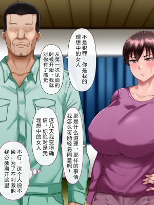 [イジイセ] 理想の女はおまえの妻（オンナ）前編 [后方个人机翻]_064