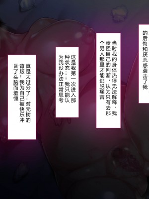 [イジイセ] 理想の女はおまえの妻（オンナ）前編 [后方个人机翻]_246