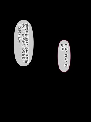 [イジイセ] 理想の女はおまえの妻（オンナ）前編 [后方个人机翻]_036