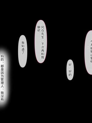 [イジイセ] 理想の女はおまえの妻（オンナ）前編 [后方个人机翻]_047