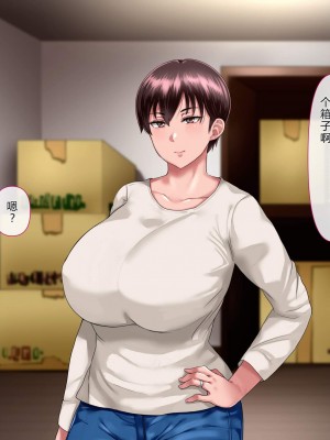 [イジイセ] 理想の女はおまえの妻（オンナ）前編 [后方个人机翻]_249