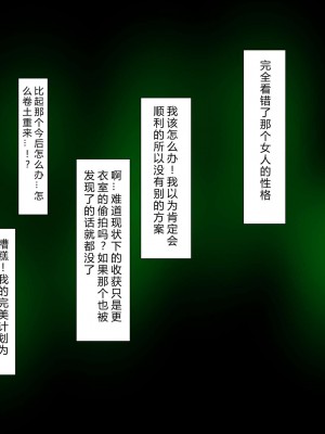 [イジイセ] 理想の女はおまえの妻（オンナ）前編 [后方个人机翻]_057