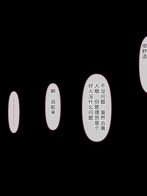 [イジイセ] 理想の女はおまえの妻（オンナ）前編 [后方个人机翻]_034