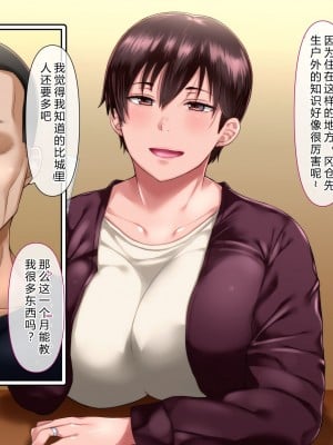 [イジイセ] 理想の女はおまえの妻（オンナ）前編 [后方个人机翻]_041