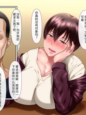 [イジイセ] 理想の女はおまえの妻（オンナ）前編 [后方个人机翻]_042