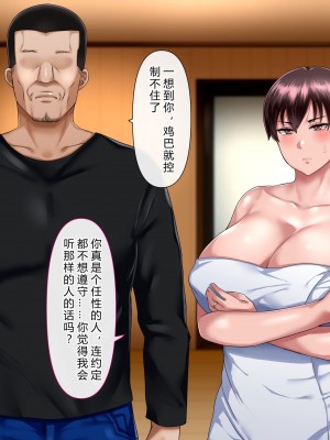 [イジイセ] 理想の女はおまえの妻（オンナ）前編 [后方个人机翻]_097