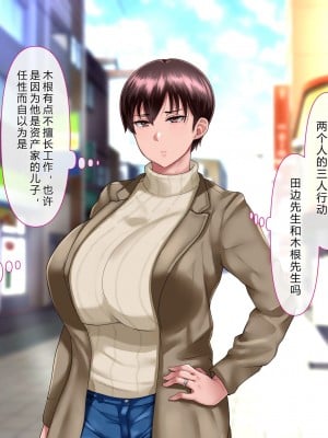[イジイセ] 理想の女はおまえの妻（オンナ）前編 [后方个人机翻]_009