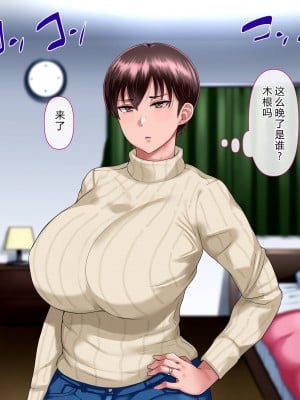 [イジイセ] 理想の女はおまえの妻（オンナ）前編 [后方个人机翻]_136