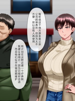 [イジイセ] 理想の女はおまえの妻（オンナ）前編 [后方个人机翻]_020