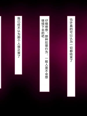 [イジイセ] 理想の女はおまえの妻（オンナ）前編 [后方个人机翻]_092