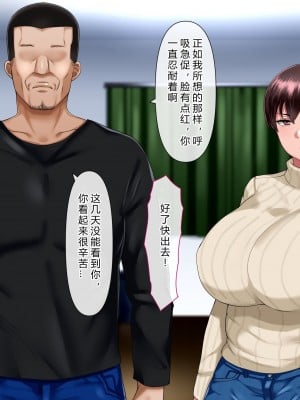 [イジイセ] 理想の女はおまえの妻（オンナ）前編 [后方个人机翻]_138
