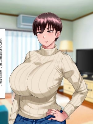 [イジイセ] 理想の女はおまえの妻（オンナ）前編 [后方个人机翻]_005