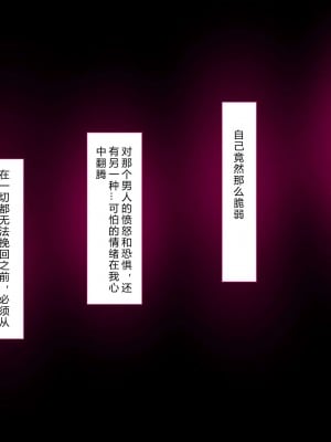 [イジイセ] 理想の女はおまえの妻（オンナ）前編 [后方个人机翻]_291
