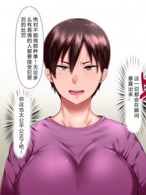 [イジイセ] 理想の女はおまえの妻（オンナ）前編 [后方个人机翻]_054