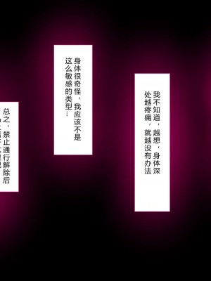 [イジイセ] 理想の女はおまえの妻（オンナ）前編 [后方个人机翻]_271