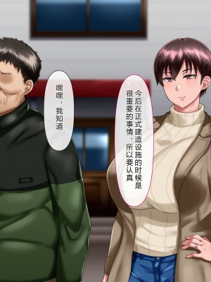 [イジイセ] 理想の女はおまえの妻（オンナ）前編 [后方个人机翻]_018