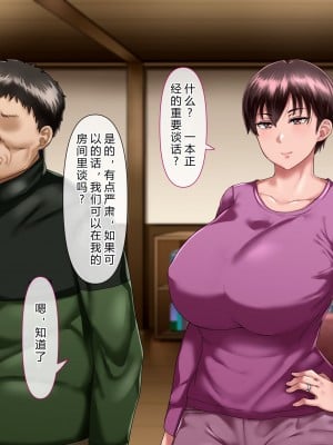 [イジイセ] 理想の女はおまえの妻（オンナ）前編 [后方个人机翻]_049