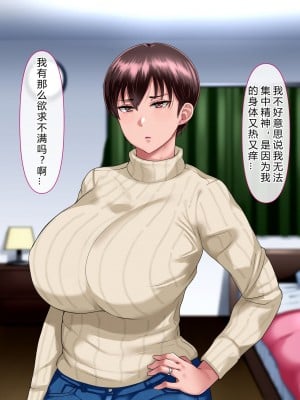 [イジイセ] 理想の女はおまえの妻（オンナ）前編 [后方个人机翻]_135