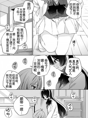 [ぐつとま (タチ)] みんなでえっちな百合活アプリ ～ええ!？この中にかかってない娘がいる!？ 2 [奢侈的彩凤个人汉化]_21