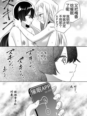 [ぐつとま (タチ)] みんなでえっちな百合活アプリ ～ええ!？この中にかかってない娘がいる!？ 2 [奢侈的彩凤个人汉化]_55