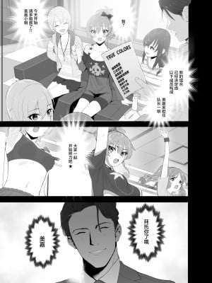 [マーマイケア (豚じまん)] 補習授業 (アイドルマスターシンデレラガールズ) [白杨汉化组] [DL版] [ページ欠落]_02
