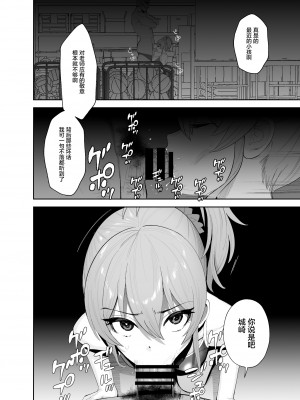 [マーマイケア (豚じまん)] 補習授業 (アイドルマスターシンデレラガールズ) [白杨汉化组] [DL版] [ページ欠落]_05