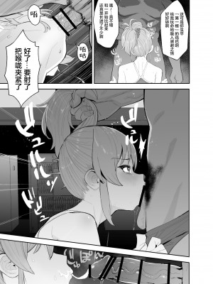 [マーマイケア (豚じまん)] 補習授業 (アイドルマスターシンデレラガールズ) [白杨汉化组] [DL版] [ページ欠落]_06