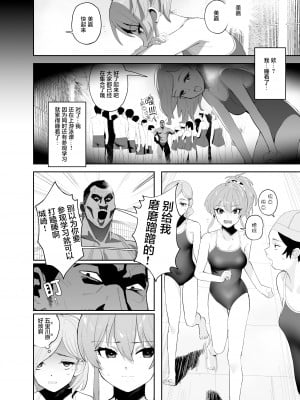 [マーマイケア (豚じまん)] 補習授業 (アイドルマスターシンデレラガールズ) [白杨汉化组] [DL版] [ページ欠落]_03