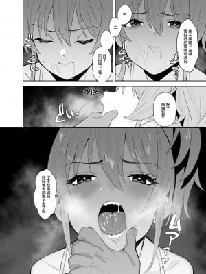 [マーマイケア (豚じまん)] 補習授業 (アイドルマスターシンデレラガールズ) [白杨汉化组] [DL版] [ページ欠落]_07
