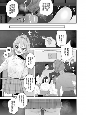 [マーマイケア (豚じまん)] 補習授業 (アイドルマスターシンデレラガールズ) [白杨汉化组] [DL版] [ページ欠落]_14