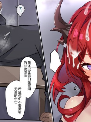 [くらろめ] 史尔特尔小姐的被俘羞辱奸淫 [LC整合汉化组]_06