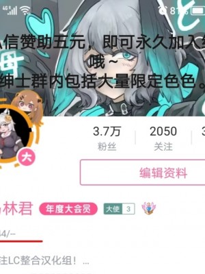 [くらろめ] 史尔特尔小姐的被俘羞辱奸淫 [LC整合汉化组]_37