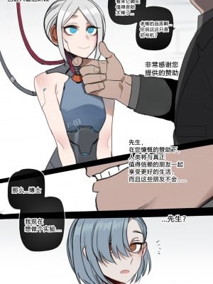 [ratatatat74] 11／2023 reward [Suchet翻译✖路凝安嵌字]_02