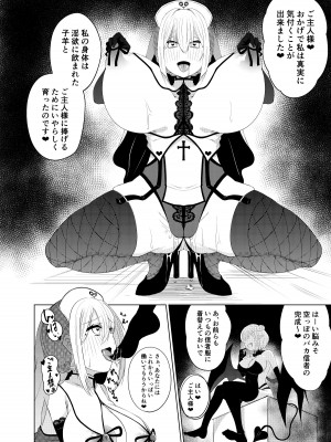 [みいら] 百合洗〇合同誌で描いた漫画_7