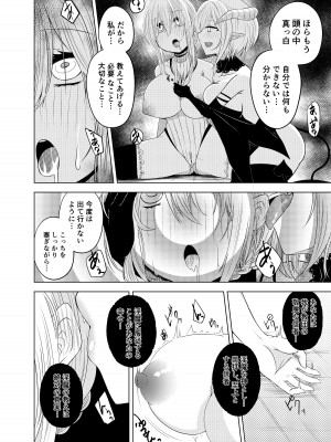 [みいら] 百合洗〇合同誌で描いた漫画_5