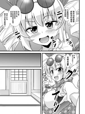 [すきやきクラブ (孝治)] 女苑ちゃん孕ませ10連ガチャ (東方Project) [颠佬旅者汉化组] [DL版]_05
