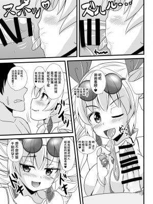 [すきやきクラブ (孝治)] 女苑ちゃん孕ませ10連ガチャ (東方Project) [颠佬旅者汉化组] [DL版]_09